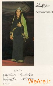 آرته ستونا
